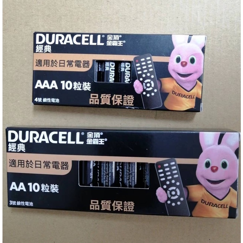 DURACELL 金頂 金霸王 鹼性電池  3號AA10入/  4號AAA10入 盒裝