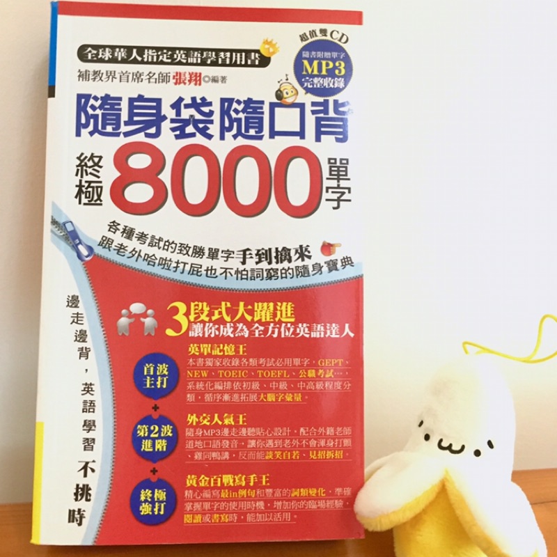 英文8000單小本 蝦皮購物