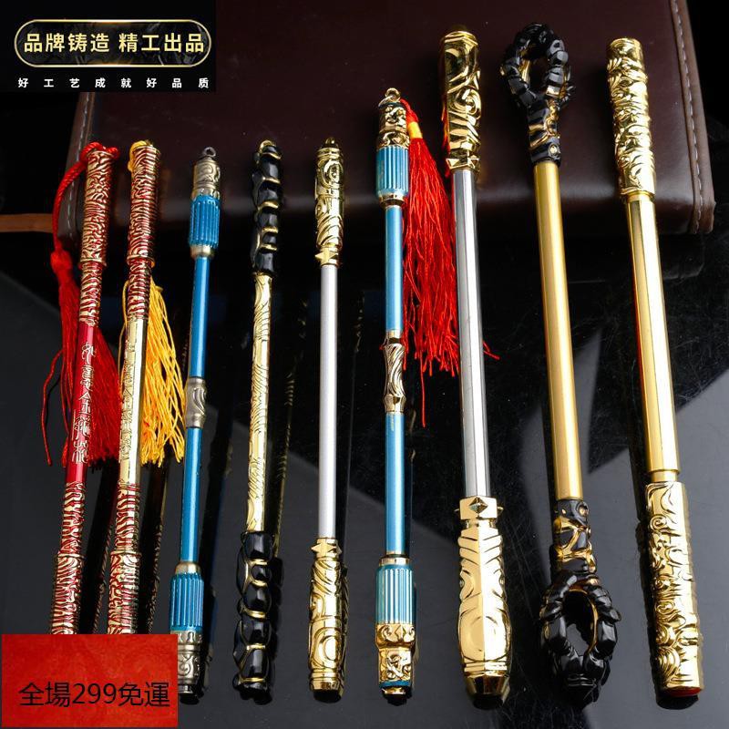 孫悟空金箍棒至尊寶如意金箍棒美猴王地獄火大中小號可伸縮金屬 蝦皮購物