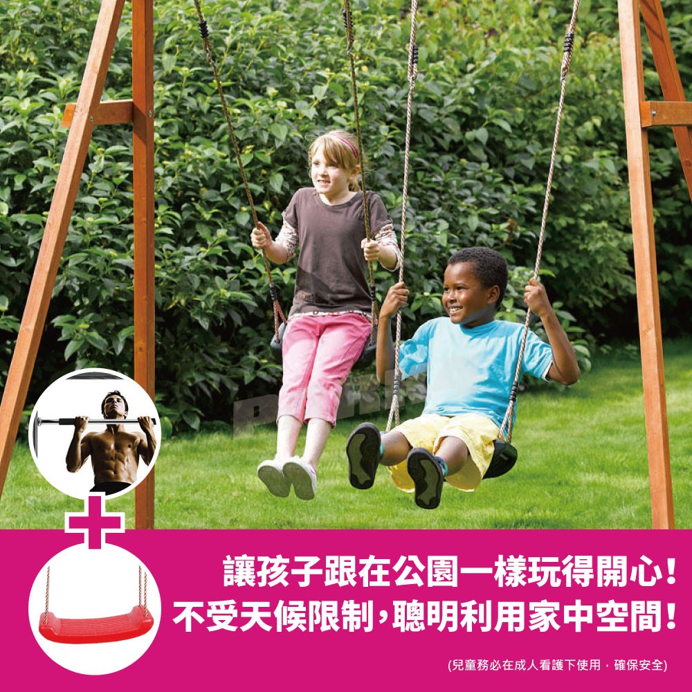加大彎板兒童鞦韆送萬用吊環 可搭配室內門框單槓 四號公園 蝦皮購物