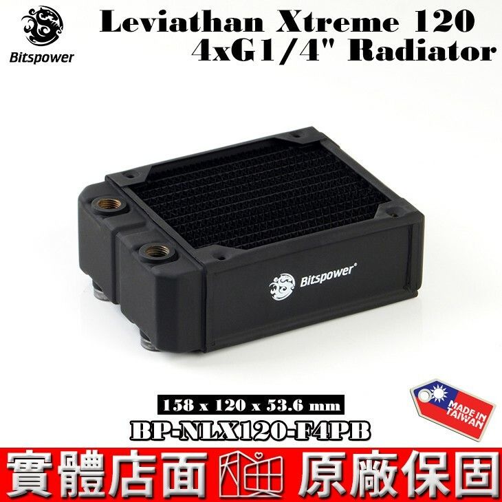 Bitspower Leviathan Xtreme 120 Radiator 水冷排 BP-NLX120-F4PB