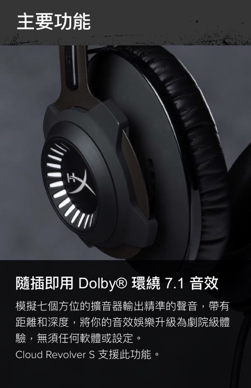 金士頓原廠保固 Hyperx Cloud Revolver S 專業電競耳機 黑鷹加強版 Dolby7 1音效 蝦皮購物