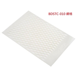 尼克模型 Bittydesign Vinyl Paint Stencil 噴漆遮罩片 BDSTC-010 網格