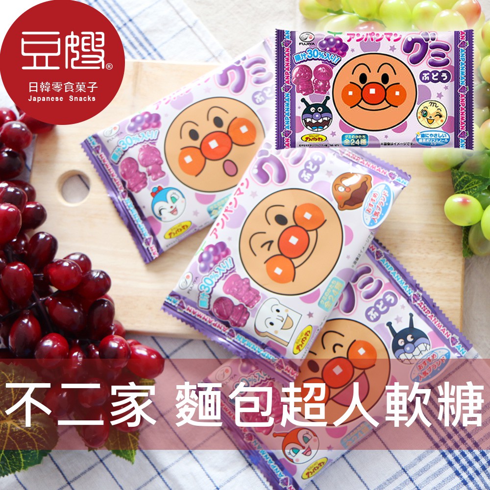 【不二家】日本零食 FUJIYA不二家 麵包超人QQ糖(葡萄/蘋果)