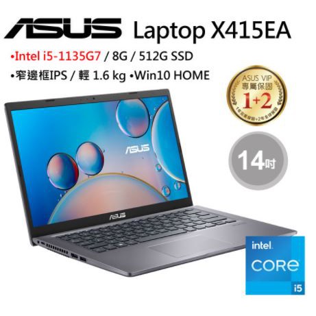 ASUS X415EA-0131G1135G7 星空灰