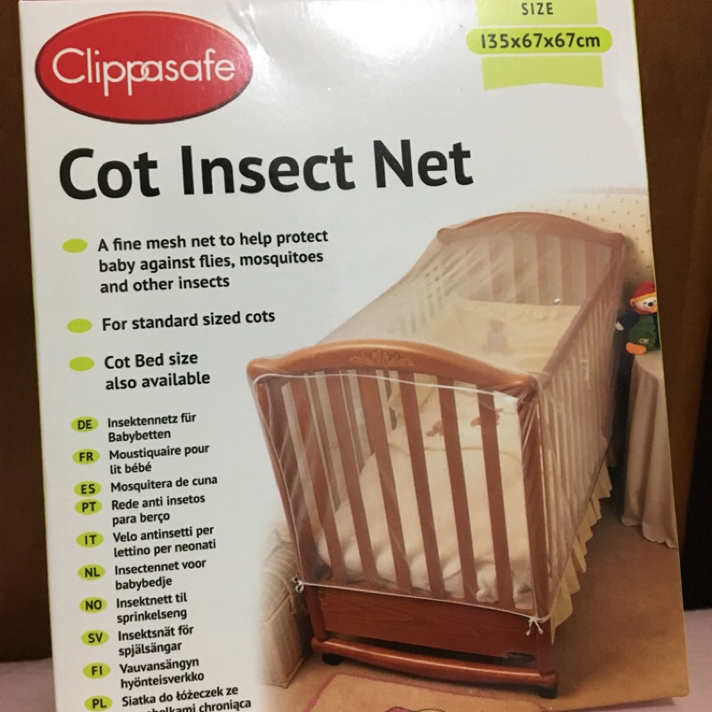 便宜出清＊全新 Clippasafe 嬰兒床蚊帳