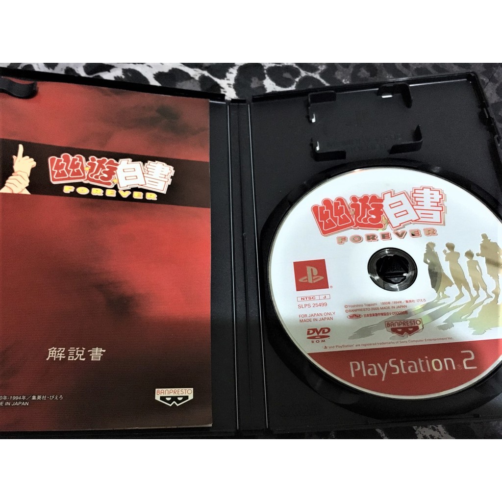 歡樂本舖 Ps2遊戲ps2 幽遊白書forever 可雙人玩幽 遊 白書forever 蝦皮購物