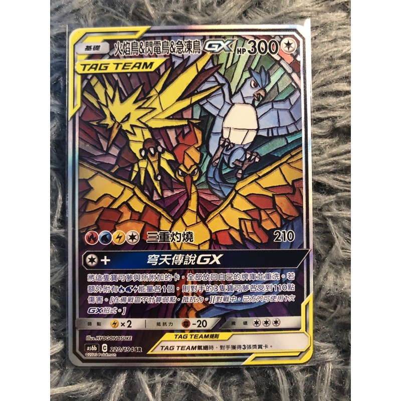 火焰鳥sr的價格推薦 21年7月 比價比個夠biggo