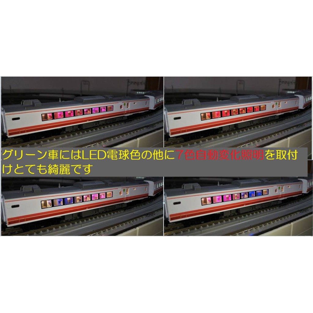 八田元氣小棧 日版 Tomix Led 室內燈j R Dcltd Expre Series 1系特急 蝦皮購物