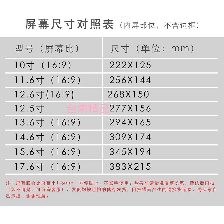 筆記本電腦通用螢幕鋼化膜15 6 17 6吋筆電鋼化膜 蝦皮購物