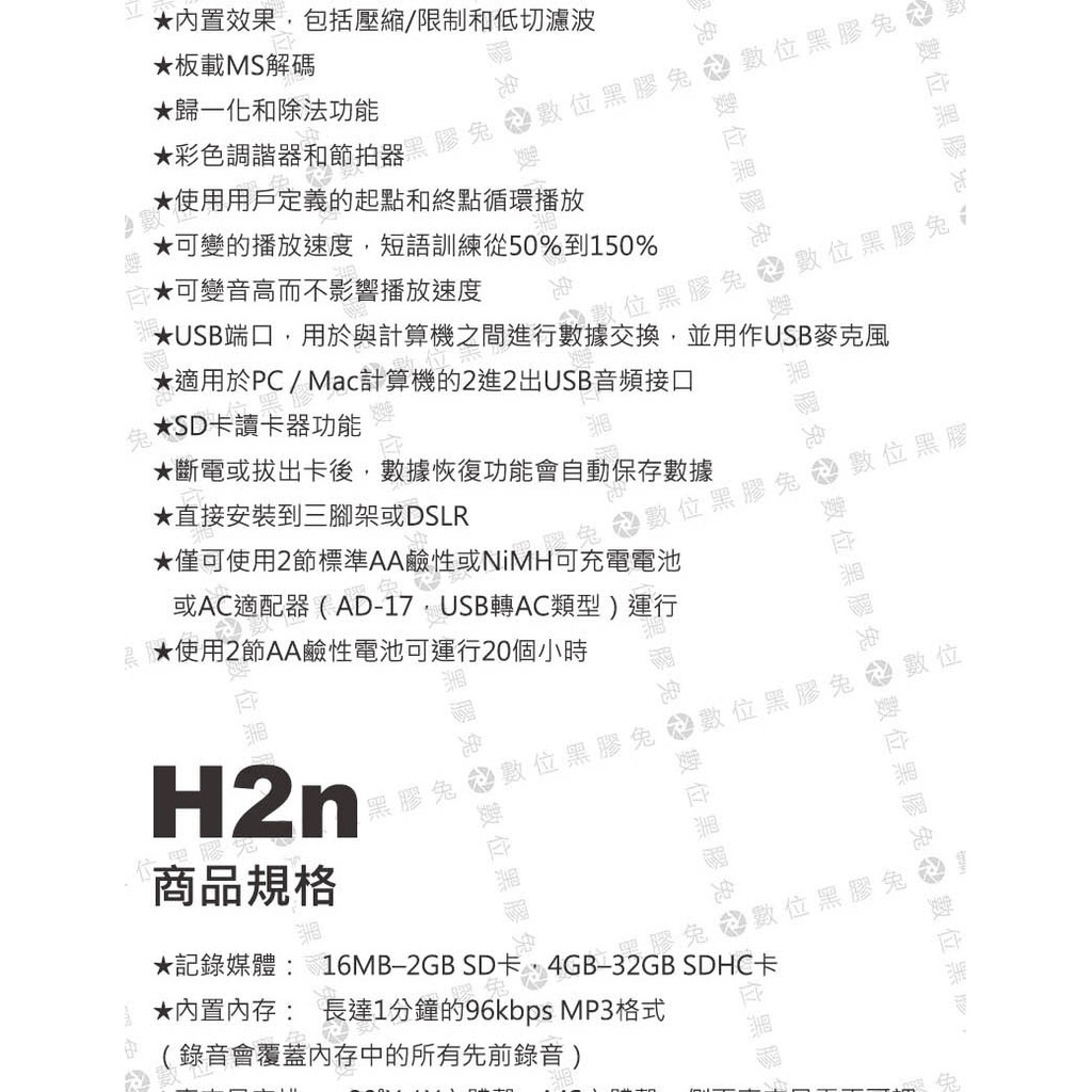 Zoom H2n 手持數位錄音機公司貨 數位黑膠兔 蝦皮購物