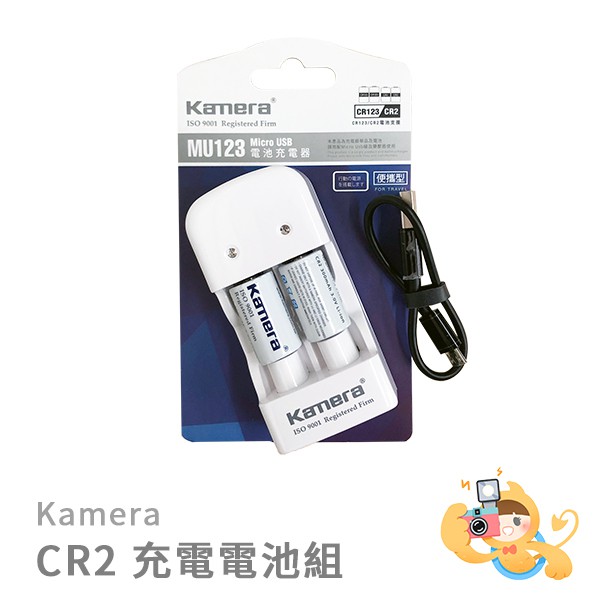 KAMERA CR2 電池充電組 適用於MINI25 70 Lomo' Instant SQ6 [現貨]