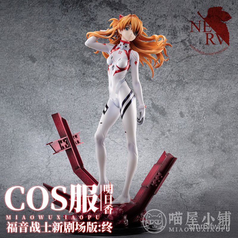 喵屋小鋪新劇場版終福音戰士cos服明日香cosplay動漫c服全套服裝 蝦皮購物