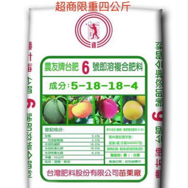 台肥5號肥料複合肥的價格推薦 2021年12月 比價比個夠biggo