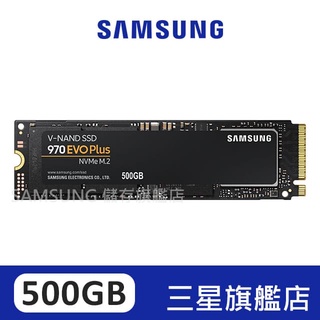 SAMSUNG三星 970 EVO Plus 500GB NVMe M.2 PCIe 固態硬碟 MZ-V7S500BW