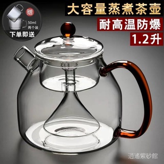 煮大茶壺容量 玻璃蒸汽蒸蒸煮燒水壺玻璃茶壺茶壺 煮茶器電陶爐 n2lW