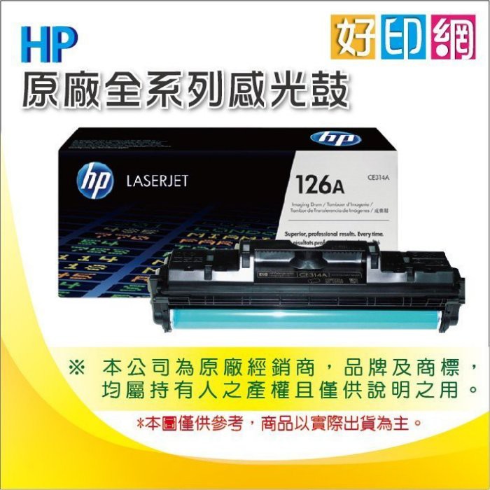 【好印網】HP 原廠感光滾筒 W1120A (120A) 適用:150a/150nw/178nw