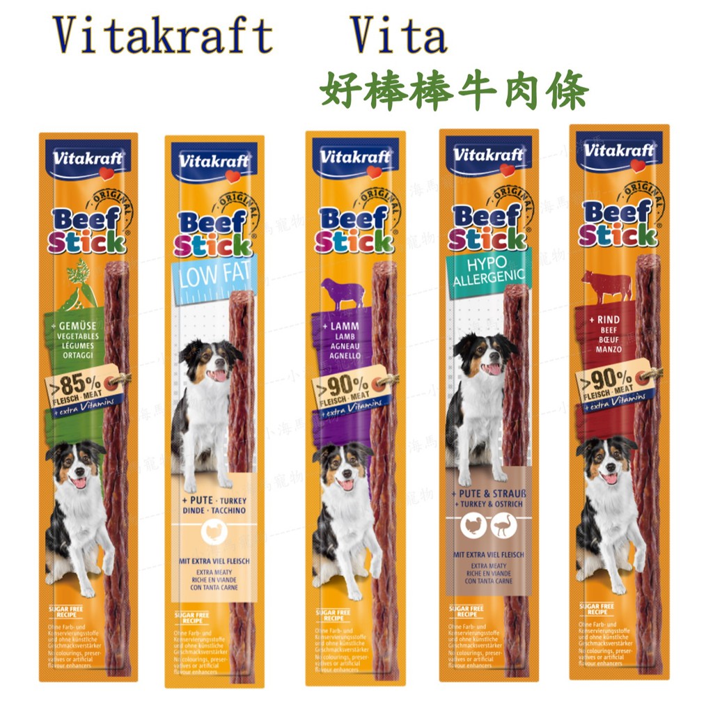 2023 Vitakraft Dog Stick 牛肉條 狗肉條 犬用 狗快餐 vita 好棒棒 低敏 低脂 訓練零食