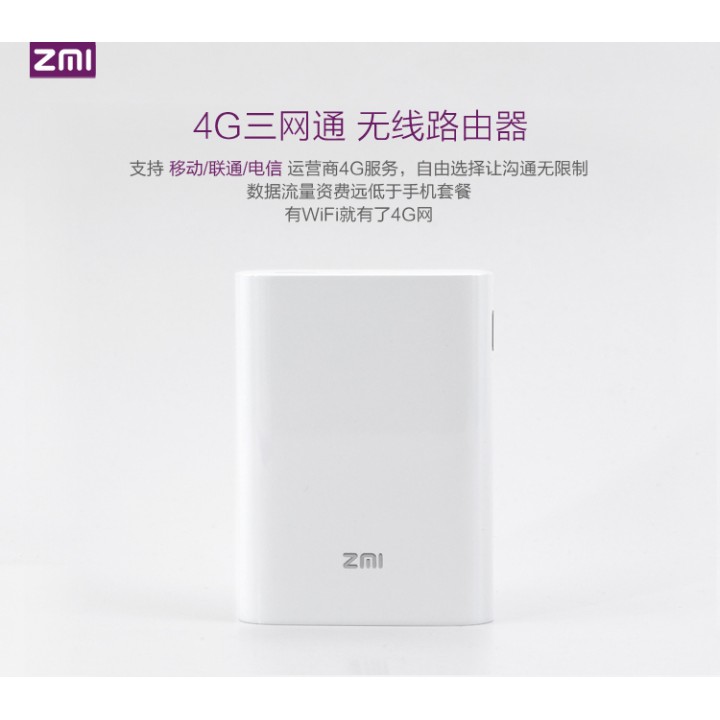 (二手品)ZMI 紫米 MF855 4G行動電源WIFI分享器