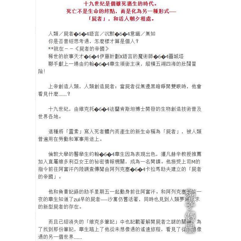 尸者的帝國伊藤計劃獨步文化小說書籍丸子優品 蝦皮購物