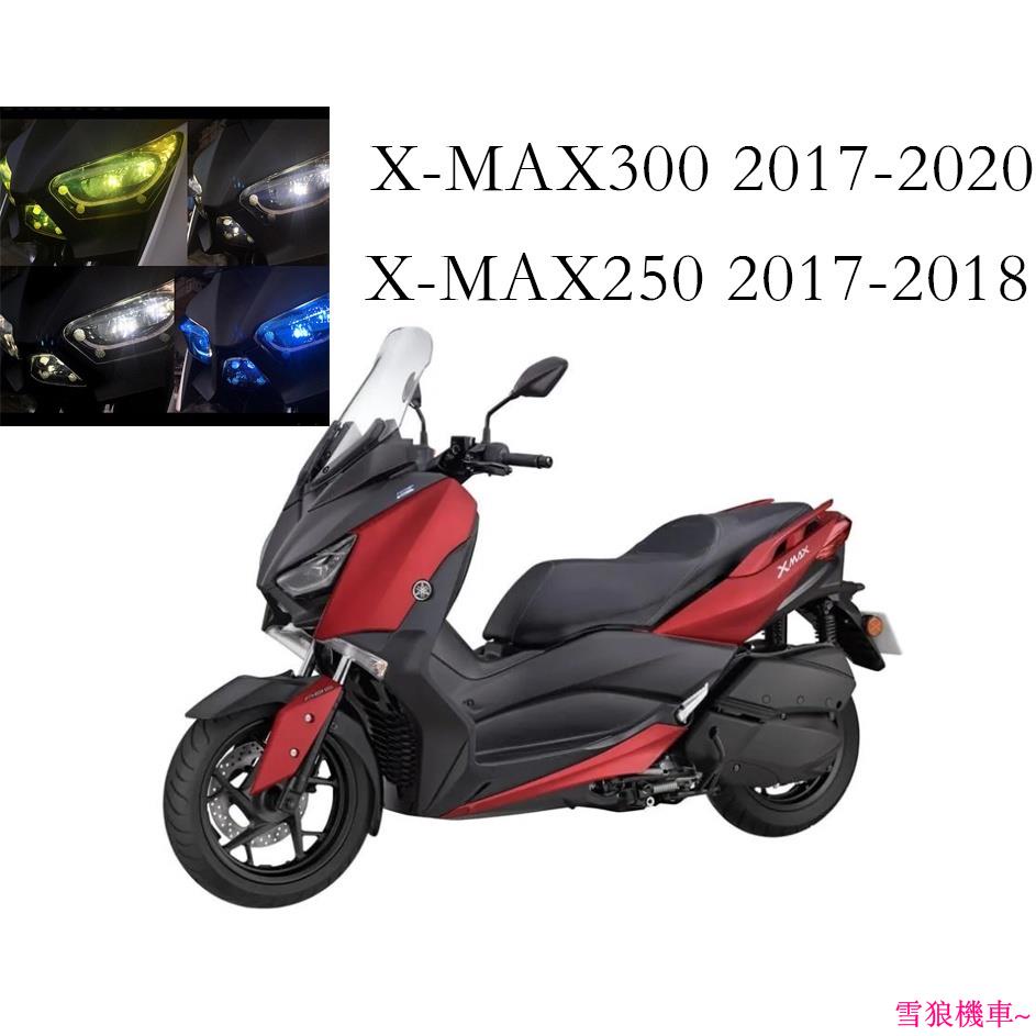 【雪狼重機】大燈護片 XMAX 2020 適用於雅馬哈山葉X-MAX250 XMAX300 改裝燈罩護片大燈護目鏡護目