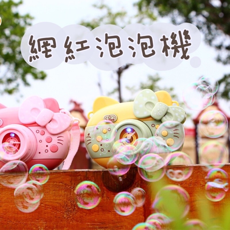 🔥24H台灣現貨免運🔥-泡泡槍-電動泡泡機-小豬泡泡機-甜美可愛💕網紅-泡泡機-自動泡泡機泡泡照相機泡泡相機相機造型