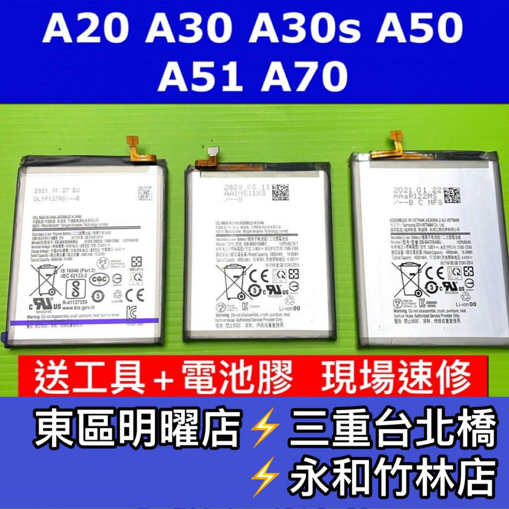 三星  A20 A21S A22 A30 A30S A31 A32 A50 A51 A70 A71 電池 原廠電池