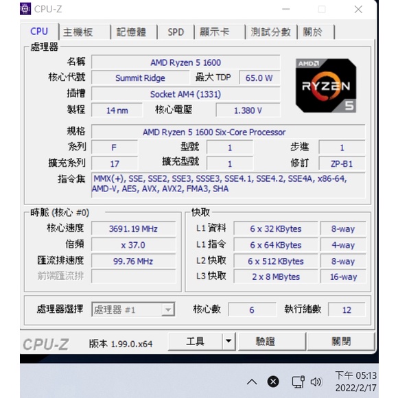 AMD R5-1600含原廠風扇(已過保)