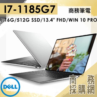 【商務採購網】9310-P3708STW✦ I7/16G 商務 輕薄 效能 筆電 DELL戴爾 XPS13 13.4吋