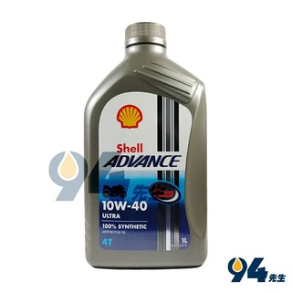 94先生 整箱下單區 優惠價 免運 Shell 10w40 Advance Ultra 4t 全合成機油 蝦皮購物