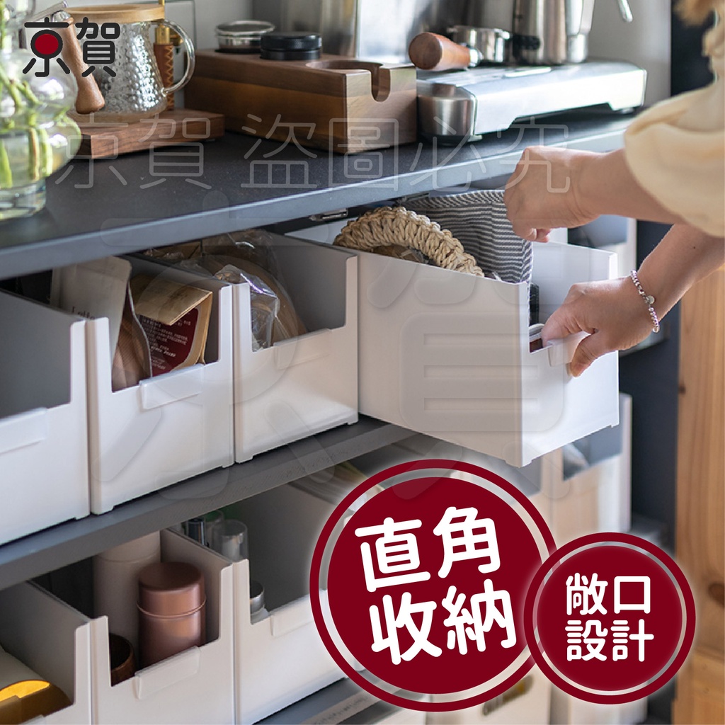 🔥台南京賀🔥 可疊加收納盒 日式廚房收納盒 可疊加 收納盒 收納整理盒儲物盒 自由組合多功能收納