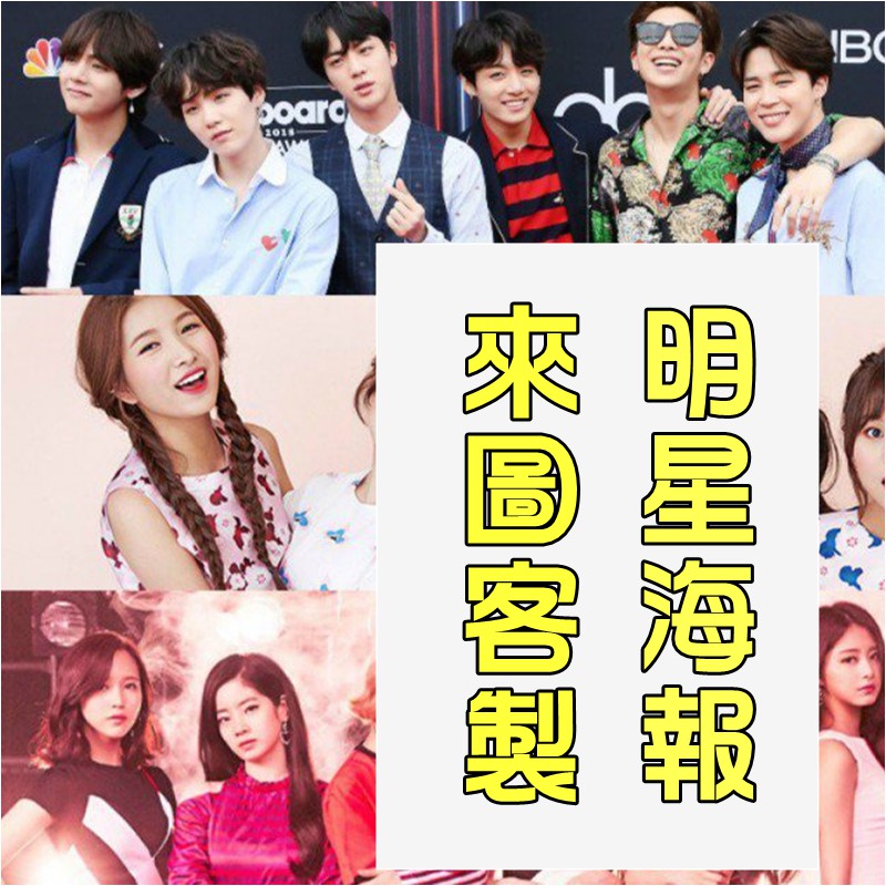 能年玲奈桐谷美玲有村架純崛北真希本田翼井上真央石原里美北川景子新恆結衣海報客製 A3明星海報來圖客製