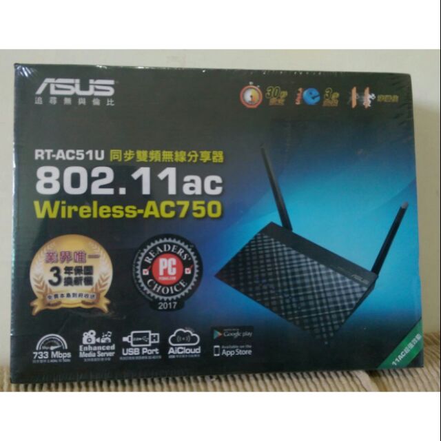 全新現貨!華碩Asus RT-AC51U 同部雙頻無線分享器 網路分享器 AC750