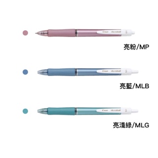 🏠參代文具家✏️PILOT百樂Acroball T系列0.5mm輕油舒寫筆BAB-15EFT/替芯