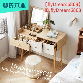 【flyDream6868】林氏木業簡約現代臥室梳妝臺桌一體收納單人網紅化妝臺鏡子桌JS2C
