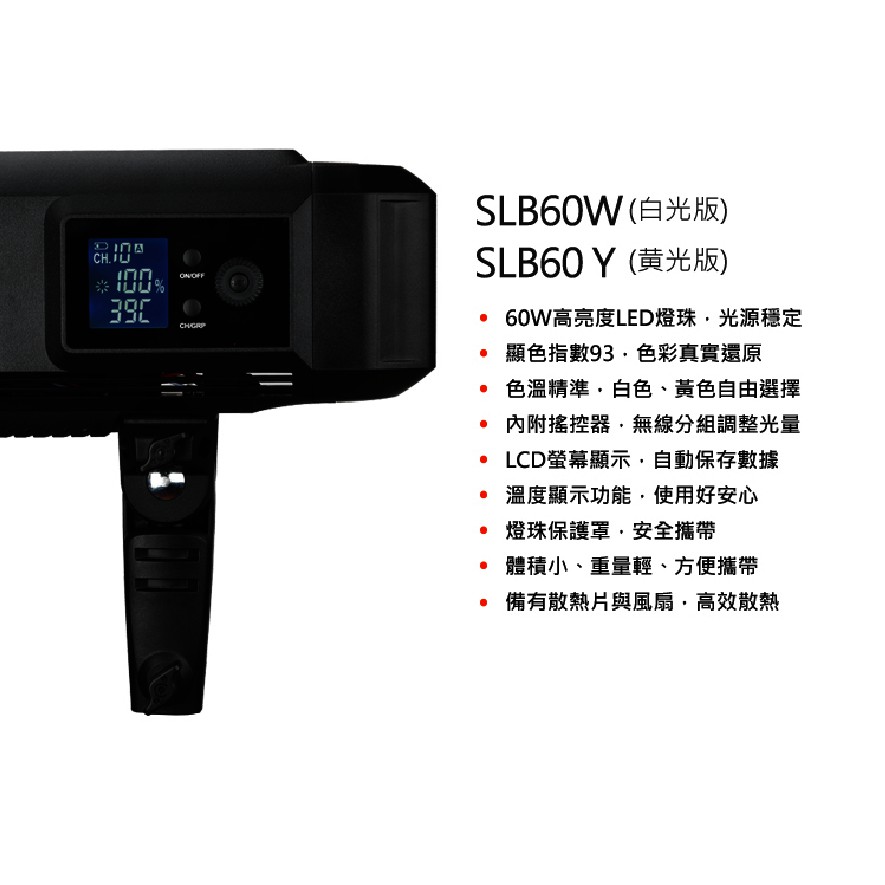 控光後衛 Godox 神牛slb 60w 鋰電池單色白光led 攝影燈持續燈5500k 公司貨 蝦皮購物
