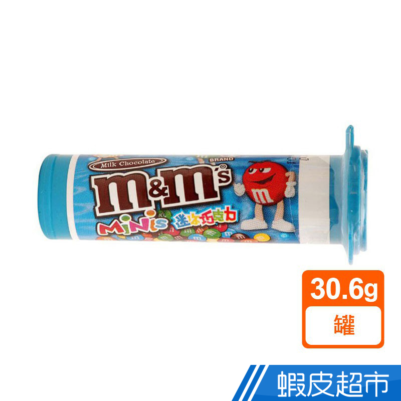 M&M'S迷你巧克力30.6G  現貨 4件77折 蝦皮直送
