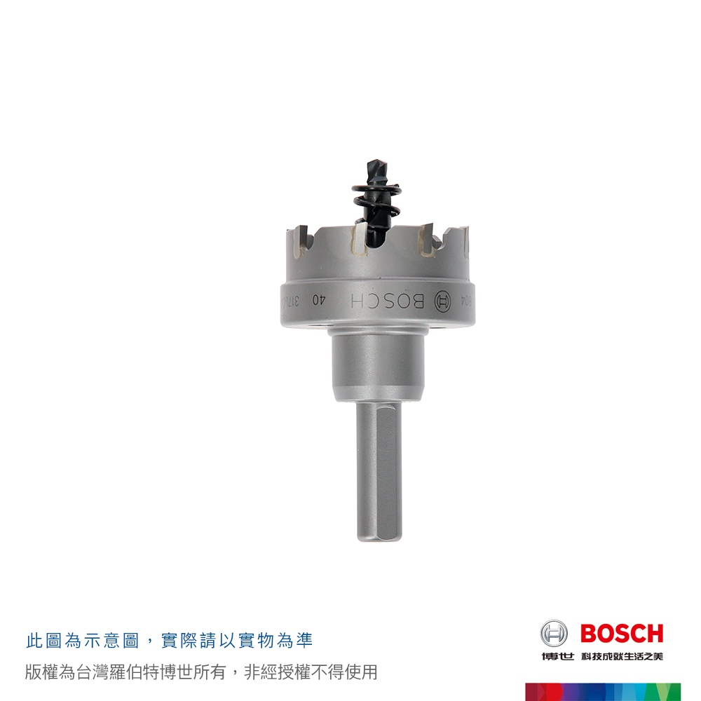 BOSCH 博世 90mm~120mm 鎢鋼圓穴鋸 不鏽鋼 圓穴鋸 白鐵穴鑽 開孔器 【小鐵五金】