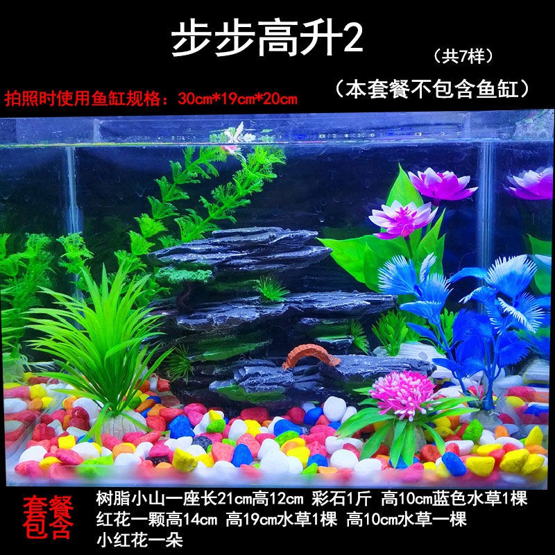 魚缸仿真水草魚缸造景套餐魚缸裝飾套餐小魚缸造景裝飾石頭假山 蝦皮購物