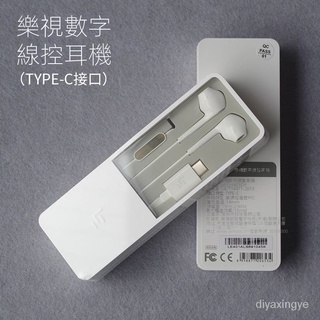 【現貨熱賣】原裝type-c耳機Max2樂pro3安卓手機半入耳式數字耳機震撼低音