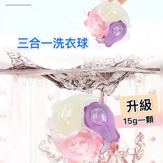 三合一洗衣球15g#日本原料#洗衣球#洗衣凝珠