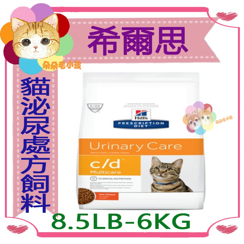 希爾思hills 貓c D Multicare 泌尿道護理處方飼料成貓8 5磅6kg 朵朵毛小孩 蝦皮購物