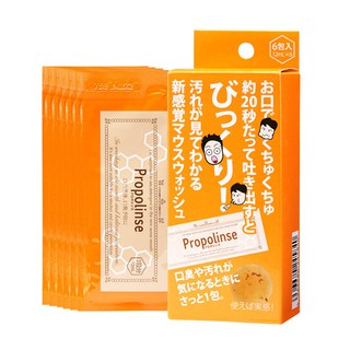 9.日本 Propolinse 蜂膠漱口水隨身包 (6入/盒) 12ml/包 原價99