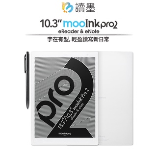 Readmoo 讀墨 mooInk Pro 2 10.3 吋電子書閱讀器