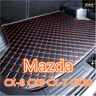 （現貨）工廠直銷適用 Mazda CX8 CX9 CX30 CX-9 CX-8 CX-30 CX7 汽車皮革後車廂墊