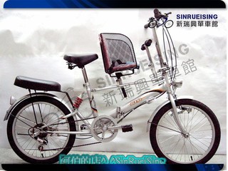 【新瑞興單車館】自行車 腳踏車 親子車 前方式 兒童安全椅 #TE1463