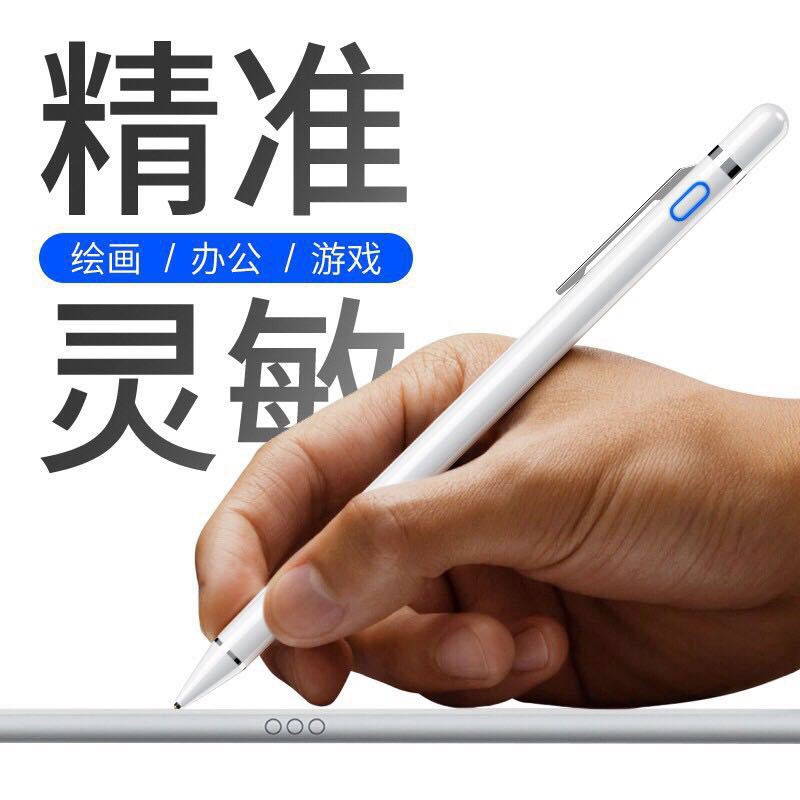 USAMS/優勝仕 蘋果細筆尖主動式觸控電容筆 ipad平板安卓通用 apple pencil觸控手寫筆（帶筆夾）