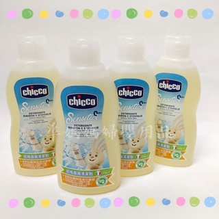 CHICCO 奶瓶食器清潔劑300ml 小罐奶瓶清潔劑 ✪ 準媽媽婦嬰用品 ✪