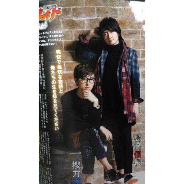 16声優グランプリ2月号島崎信長 櫻井孝宏切頁 蝦皮購物