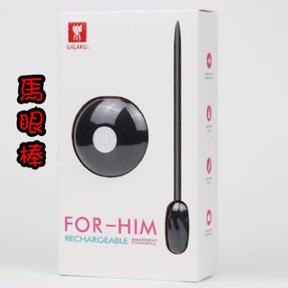 馬眼棒 【現貨供應】情趣用品 GALAKU 覓蕾20段變頻USB充電式 刺激馬眼擴張震動入侵細長棒 刺激馬眼 G點馬眼尿